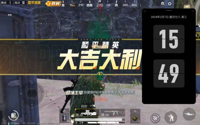 和平精英美化包下载免费版 - 高画质无干扰画面提升包